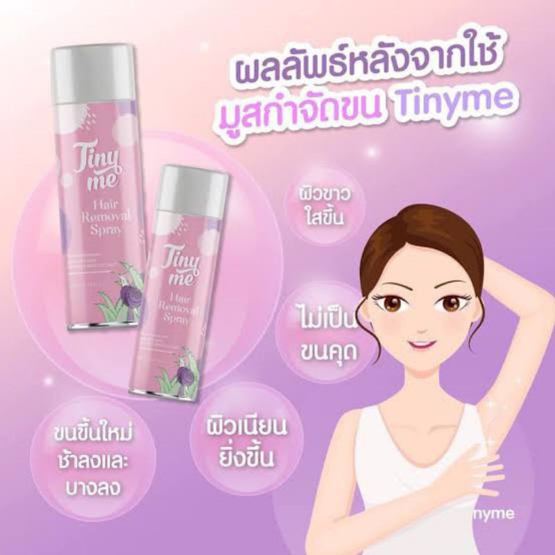 มูสเปรย์กำจัดขนTiny me Hair Removal Spray มูสกำจัดขน - รูปที่ 2