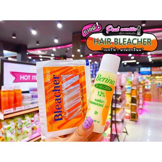 📣เพียวคอส📣Berina  Hair Bleaching Powder เบอริน่าผงฟอก (1ชุด)