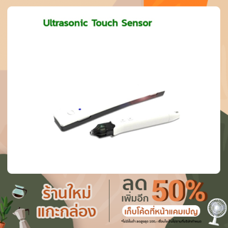 CSR IR/Ultrasonic Touch Sensor With or Without Wireless Dongle