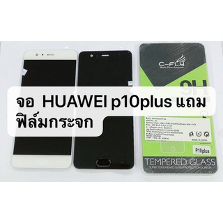 อะไหล่หน้าจอ จอพร้อมทัสกรีน LCD huawei p10 plus จอชุด P10plus