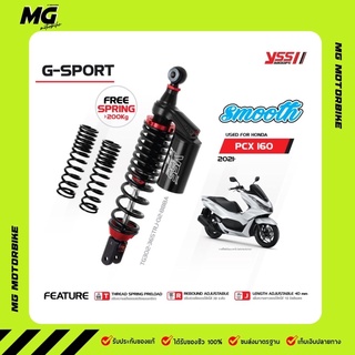 โช๊ค YSS G-SPORT BLACK SERIES PCX 160 (SMOOTH) 2021 ตรงรุ่น แท้ 100%