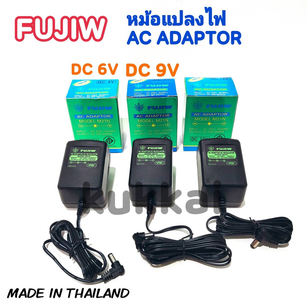 FUJIW AC Adaptor MODEL M21N DC 6V,9V,12V (-ใน +นอก) IN AC220V,OUTPUT DC500-800MA อะแดปเตอร์ หม้อแปลง