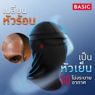 GQ Biker Mask Basic โม่งระบายอากาศ กันรังสี UV