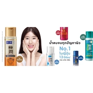 Hada ฮาดะ ลาโบะ ไฮเดรทติ้ง โลชั่น 30 มล.