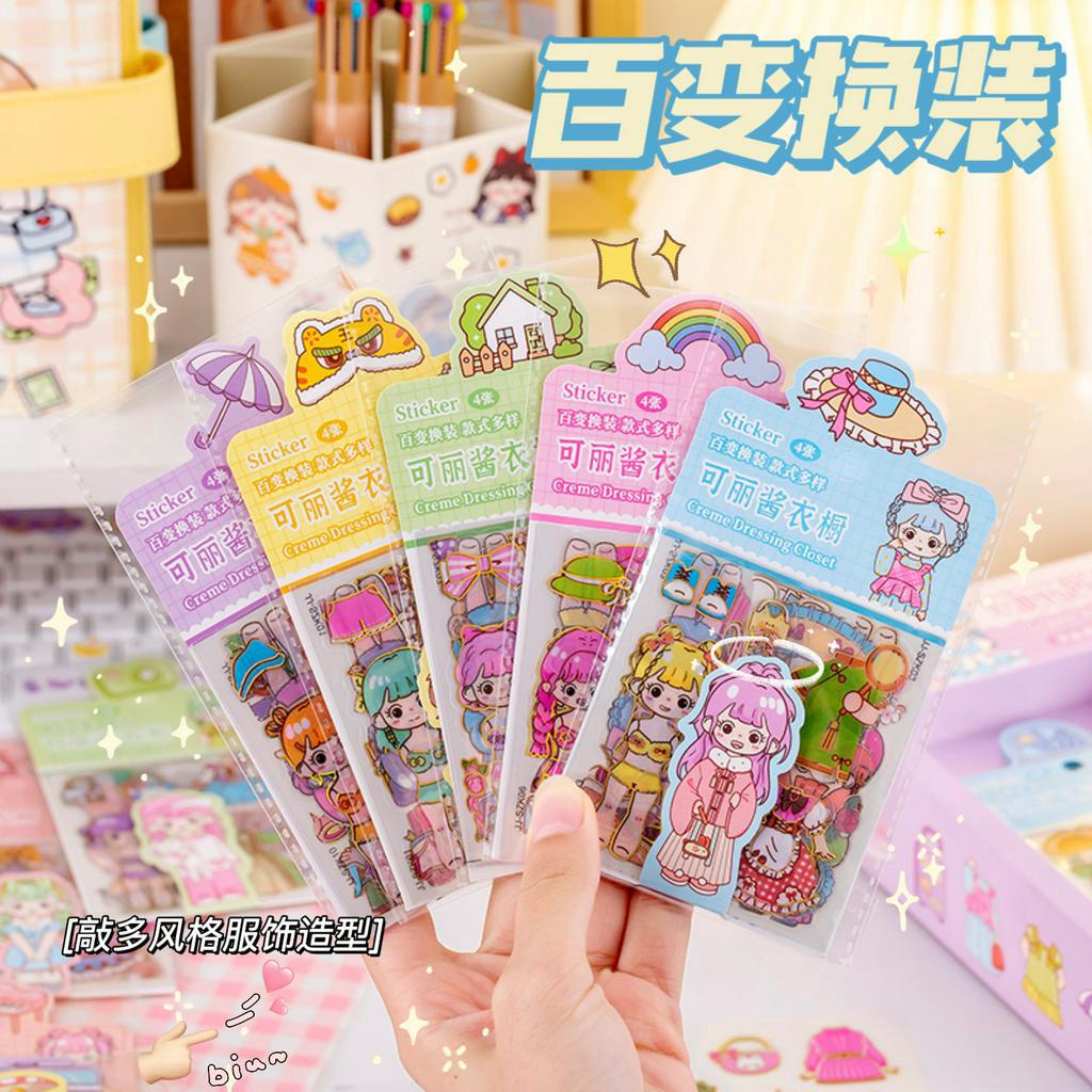 สติ๊กเกอร์แต่งตัวตุ๊กตา เซต 4 แผ่น ผิวกันน้ำ ติดแก้วหรือขวดน้ำได้ แต่งตัวตุ๊กตาได้หลากหลาย Bigmart พร้อมส่ง