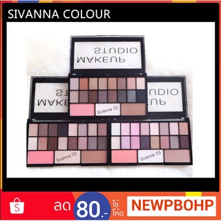 Sivanna Makeup Studio Eyeshadow &amp; Blusher Palette