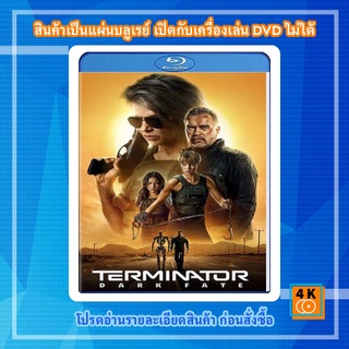 หนัง Bluray Terminator: Dark Fate (2019) คนเหล็ก 6 วิกฤตชะตาโลก