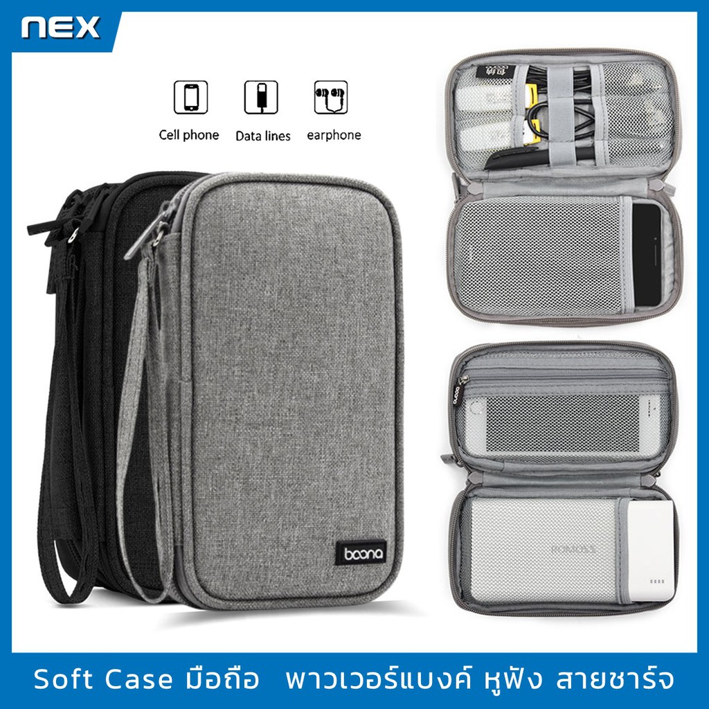 【พร้อมส่ง】กระเป๋าPower Bank เคสแบตสำรอง เคสสายชาร์จ อุปกรณ์ไอที ซองพาวเวอร์แบงค์ USB ซองมือถือ หูฟัง