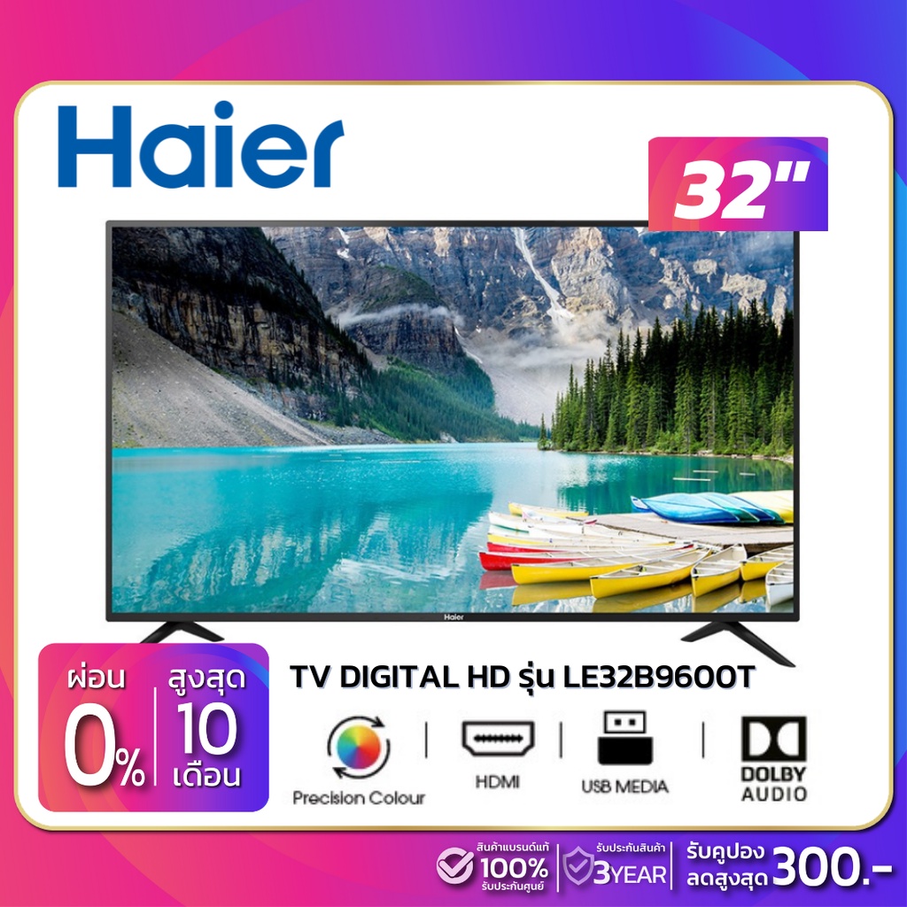TV Digital Miracast HD 32 นิ้ว ทีวี Haier รุ่น LE32B9600T (รับประกันศูนย์ 1 ปี)