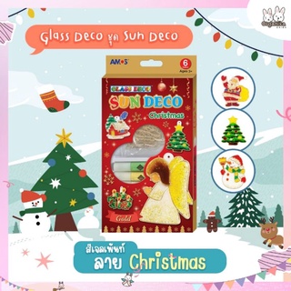 สีเจลลายคริสต์มาส ขอบทอง Glass Deco ชุด Sun Deco สีเจลเพ้นท์ ลายคริสต์มาส Christmas ฝึกสมาธิพร้อมทักษะ EF ในตัว