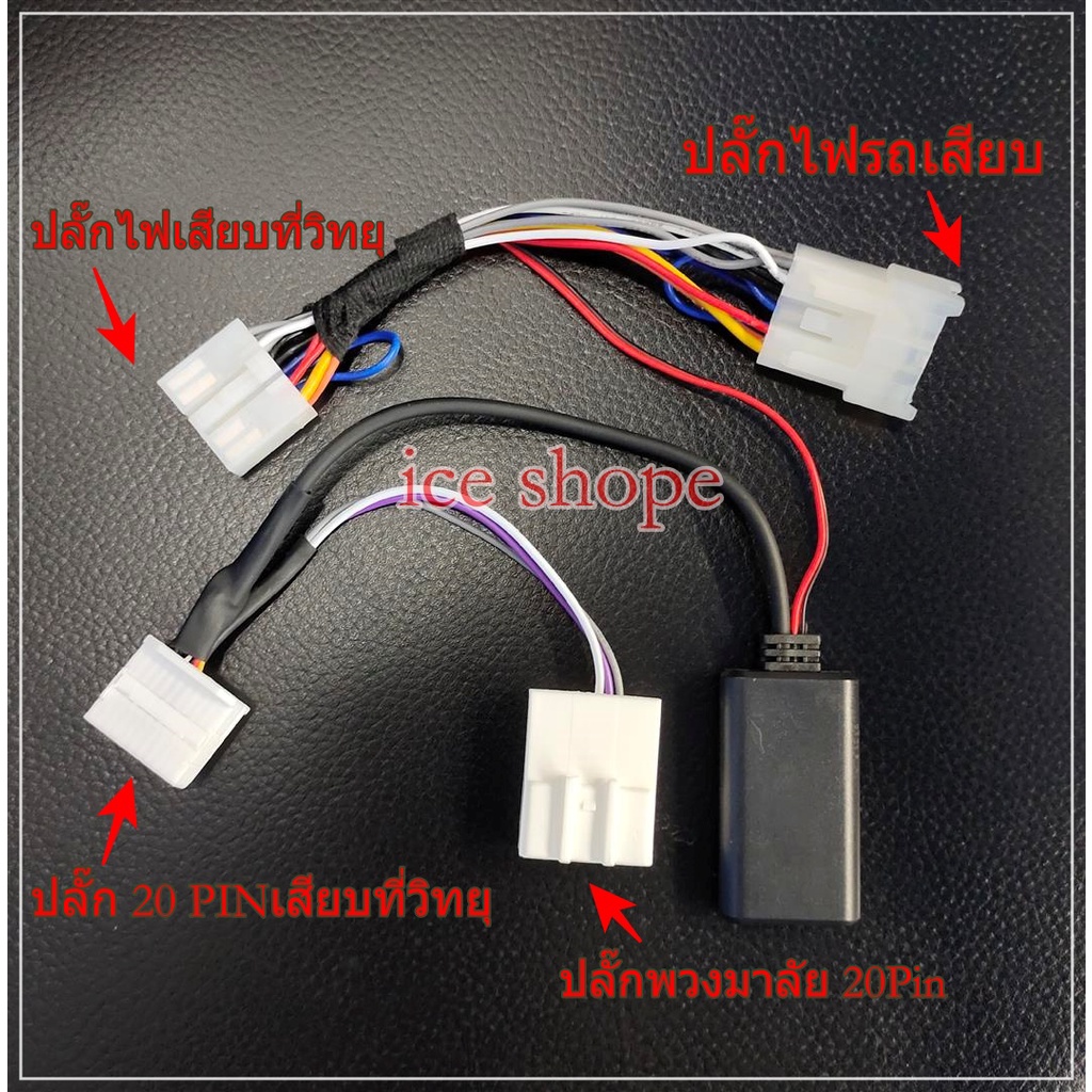 Bluetooth อัสติส ปี08-13 วีออสปี08-12 ยารีส 06-13  Toyota altis Yaris  Vios aux bluetooth car