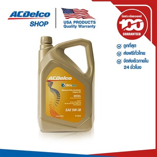 ACDelco น้ำมันเครื่องดีเซล DEXOS2  สังเคราะห์แท้ 5W-30 API SN/CJ-4 6+1 ลิตร / OE92246629 / 19347205