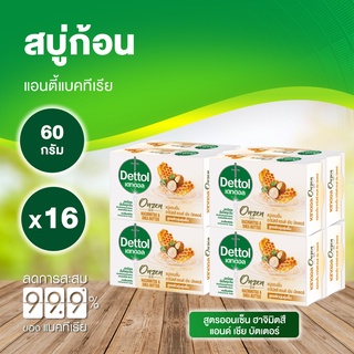 Dettol เดทตอล สบู่เดทตอล สบู่อาบน้ํา สูตรฮาจิมิตสึ แอนด์ เชีย บัตเตอร์ 60 กรัมX16