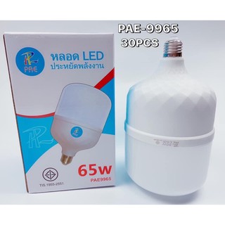 หลอดไฟ LED 65W 9965 หลอดไฟสีขาว