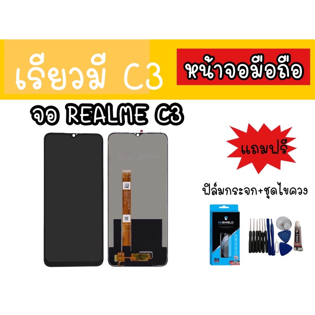 หน้าจอ Realme C3/Realme 6i/เรียวมีc3 RealmeC3 งานแท้ หน้าจอ+ทัช หน้าจอมือถือ หน้าจอโทรศัพท์ แถมฟรีฟิล์มกระจก ชุดไขควง