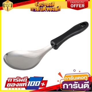 ทัพพีแขกสเตนเลส SEAGULL ด้ามดำ อุปกรณ์ตักอาหาร RICE LADLE SEAGULL STAINLESS STEEL BLACK