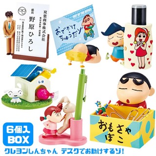 Re-Ment Crayon Shin-chan Desk de Otasukesuru zo! (Set of 6) Shinnosuke Hiroshi ชินจังจอมแก่น โมเดลกาชาปอง ชินจังรีเมนท์