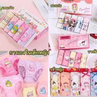 พร้อมส่ง⭐️"กางเกงในเด็กหญิงเว้าขา พิมพ์ลายการ์ตูน