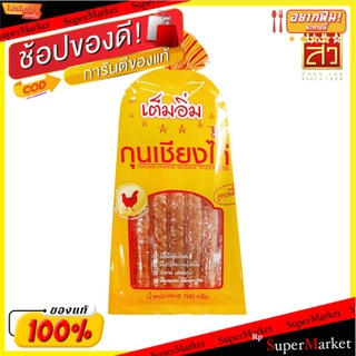 เจ้าสัว กุนเชียงไก่เนื้อนุ่ม ตราเต็มอิ่ม 700 กรัม Chao Sua Chinese Sausage Soft Beef Brand Full 700 g.