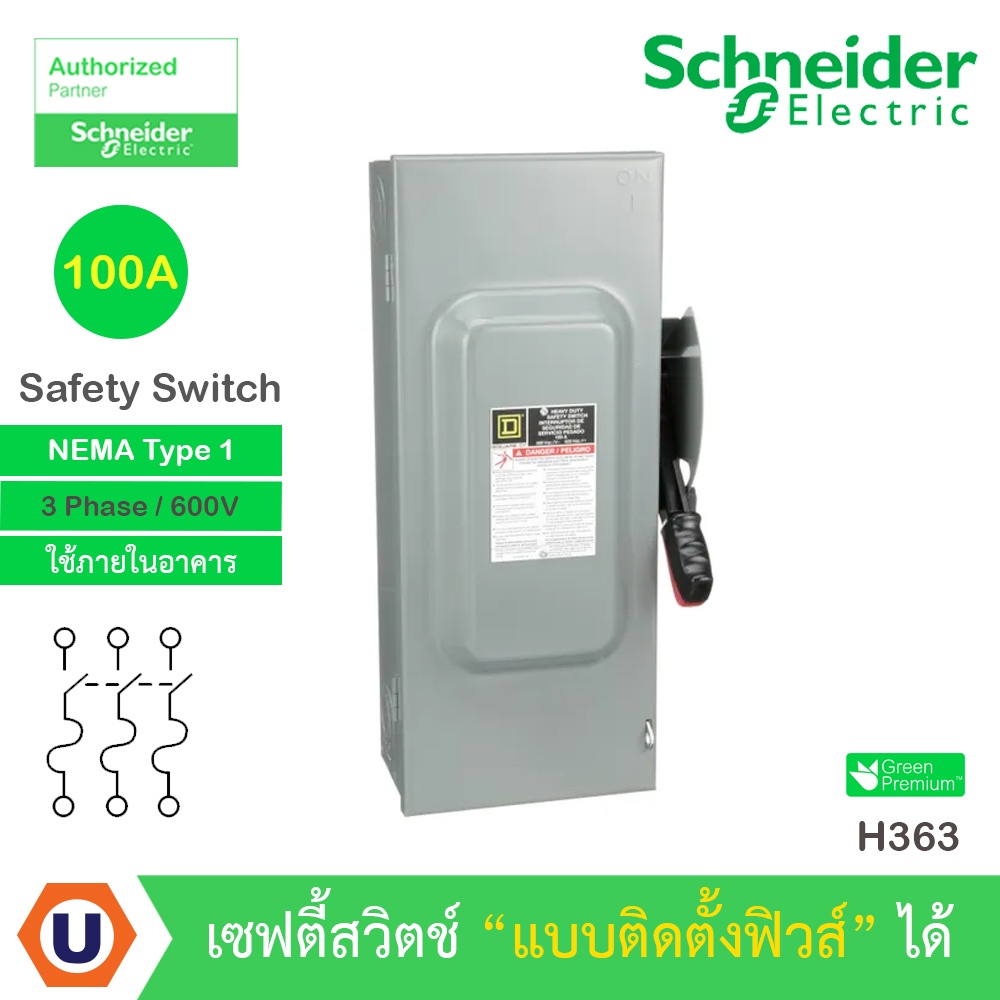 Schneider - Safety Switch 100 แอมป์ สำหรับไฟ 3 เฟส - 600V Heavy Duty 600VAC แบบสามารถติดตั้งฟิวส์ได้