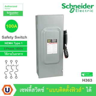 Schneider - Safety Switch 100 แอมป์ สำหรับไฟ 3 เฟส - 600V Heavy Duty 600VAC แบบสามารถติดตั้งฟิวส์ได้ : H363