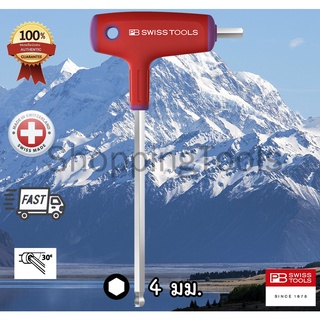 PB Swiss Tools ประแจแอลหัว 2 แบบ หัวบอลและหัวตัดในตัวเดียว รุ่น PB 1208 ด้ามยางตัว T ใช้ขันได้ 2 ทาง