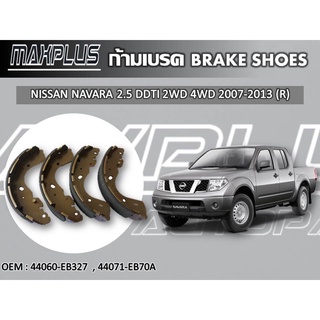 ก้ามเบรคหลัง NISSAN NAVARA 2.5 DDTI 2WD 4WD 2007-2013 (R) รหัส 44060-EB327