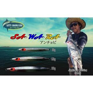 เหยื่อจิ๊ก SA-WA-RA (KITTY JIGGING LURE)