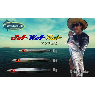 เหยื่อจิ๊ก SA-WA-RA (KITTY JIGGING LURE)