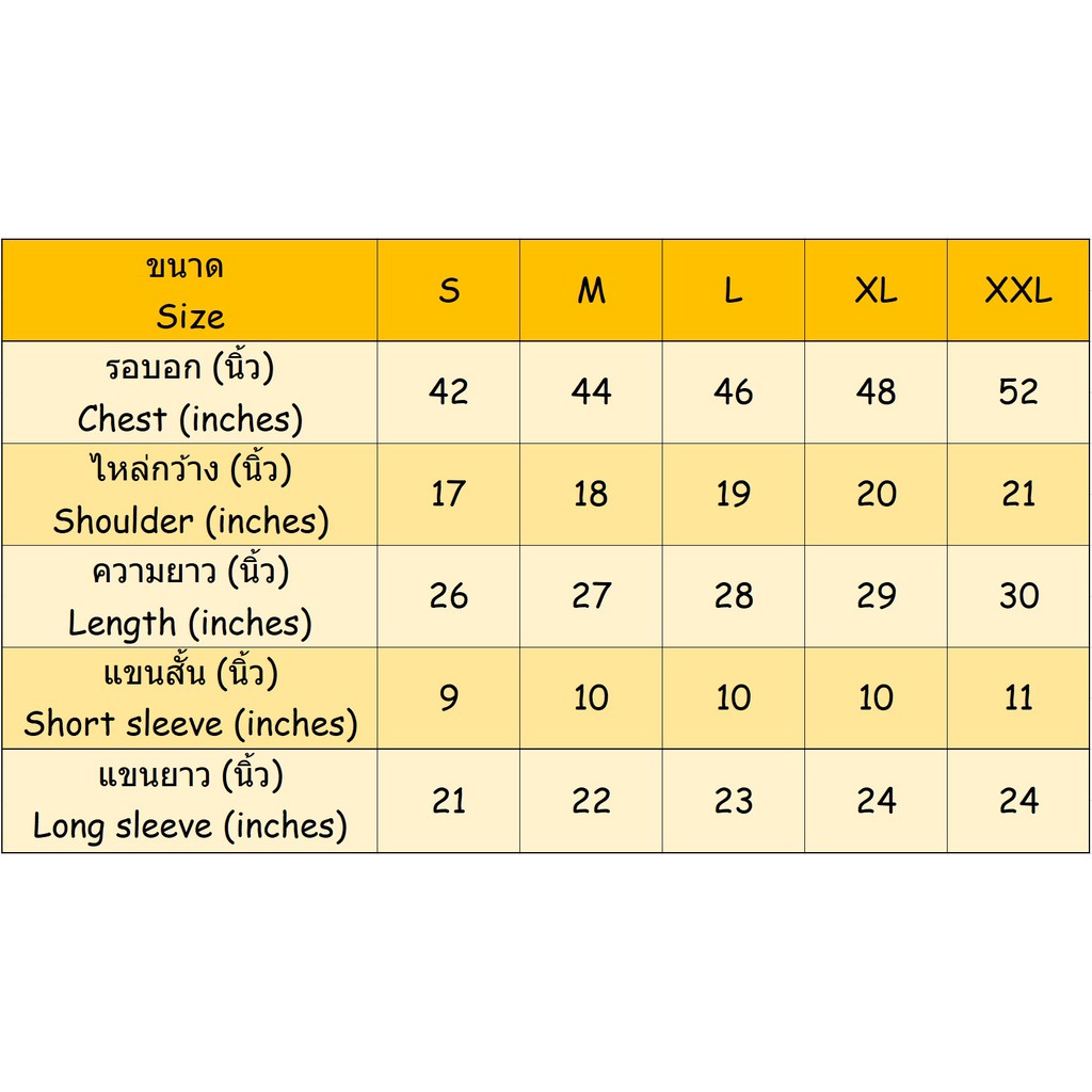 เสื้อผ้าฝ้าย ผ้าพื้นเมือง (หนังกบ) คอเจาะ แขนยาว สีขาว