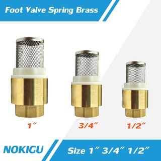 [NOKIGU] Foot Valve ฟุตวาล์ว วาล์วกันย้อน ทองเหลือง ขนาด 1" 3/4" 1/2"