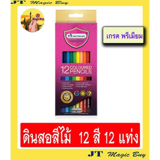 มาสเตอร์อาร์ต  ดินสอ  สีไม้ 12 หัวเดียว  Master art  12 Colours [เกรด พรีเมี่ยม] (1 กล่อง)