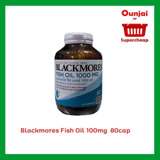 Blackmores  Fish Oil 1000mg น้ำมันปลาชนิดแคปซูล (80 แคปซูล)