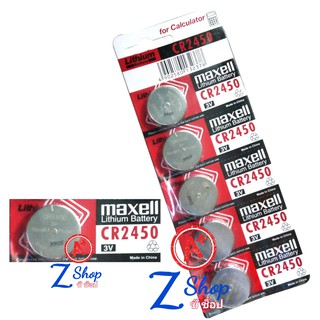 ถ่านกระดุม Maxell CR2450 / 3V.  อย่างดี ถ่านกลม ถ่านนาฬิกา