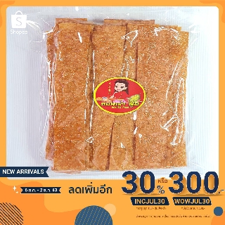 ปลาทาโร่อบกรอบ 3 รส ขนาด 200 กรัม