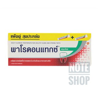 Parodontax ยาสีฟันพาโรดอนแทกซ์ ขนาด150 g แพ๊คคู่ มีสูตรออริจินัลและฟลูออไรด์