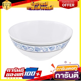 ชามเมลามีน 8" SUPERWARE POEM อุปกรณ์ใส่อาหาร MELAMINE BOWL 8" SUPERWARE POEM