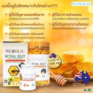 นมผึ้งนูโบลิก รอยัลเยลลี่ Nubolic 1 กระปุก บรรจุ 30 เม็ด