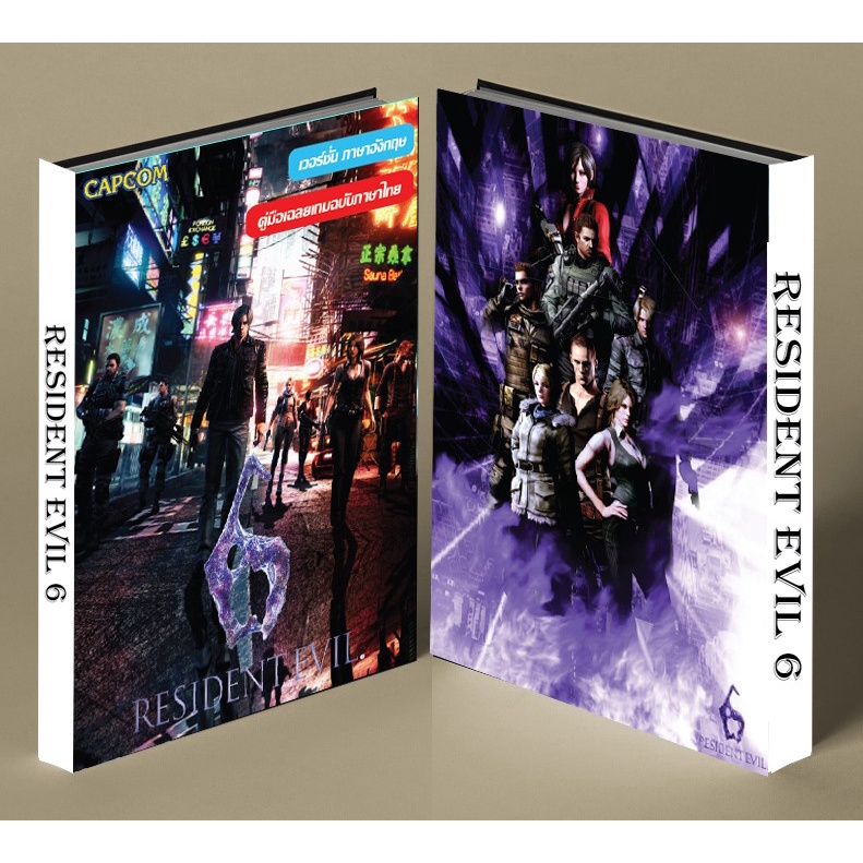 หนังสือบทสรุปเกม RESIDENT EVIL 6 [PS3,Xbox360] [คู่มือเกม/เฉลยเกม/หนังสือเกม] [ใหม่]