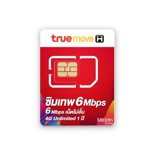 โปรโมชั่น : ส่งฟรี รับประกัน ซิมเทพ ซิมเน็ตรายปี ซิมเทพดีแทค ซิมAIS ซิมเทพMaxSpeed ซิมเทพธอร์ Turboซิมเทพทรู simเทพ ซิม dtac