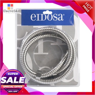 💥โปรสุดพิเศษ!!!💥 EIDOSA สายฝักบัว EI 2824112 ขนาด 150 ซม. สีสเตนเลส