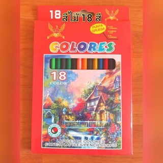 ดินสอสีไม้ 18 สี กล่องแดง