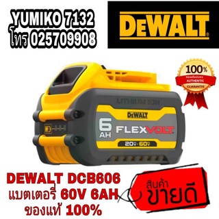 DEWALT DCB606 แบตเตอรี่ 60V. 6AH ของแท้100%