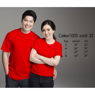 เสื้อยืดคอกลมสีพื้น Cotton100% เบอร์20 คุณภาพดี ใส่สบาย มีหลายสีให้เลือก ราคาถูกที่สุด มีเก็บปลายทาง พร้อมส่ง