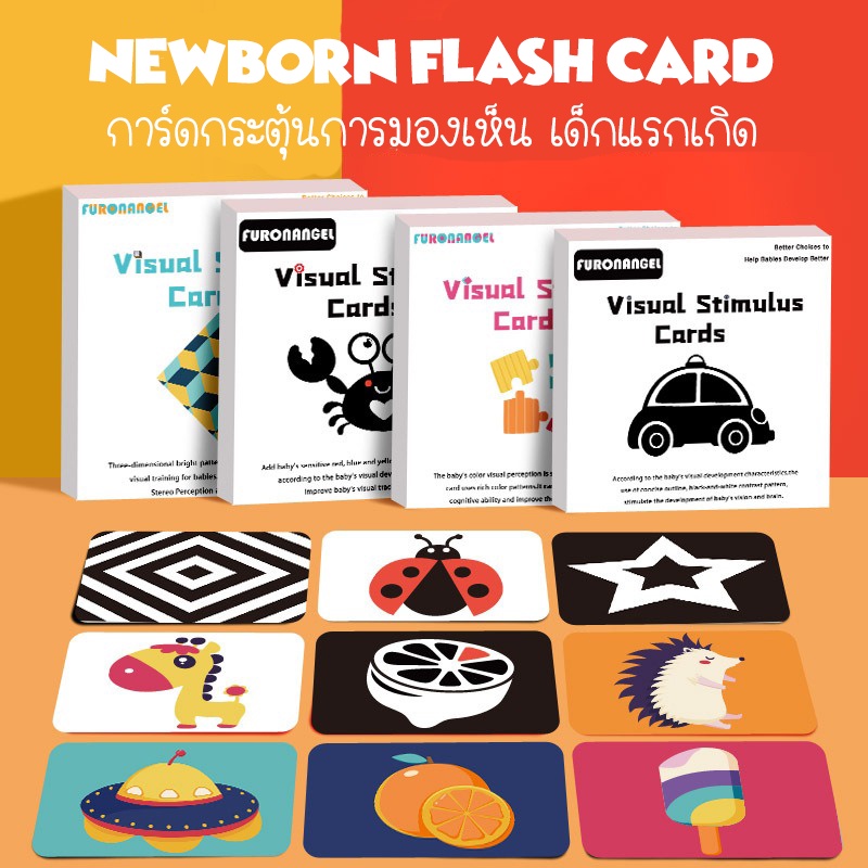 MIDMONTH Newborn Flash Card แฟลชการ์ด ทารก เด็กแรกเกิด กระตุ้นการมองเห็น ฝึกสายตา ของเล่นเสริมพัฒนาก