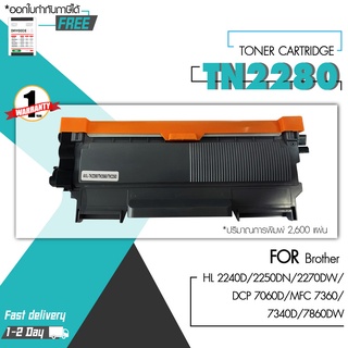 High Q Printing  หมึกเทียบเท่า TN2280/TN2260 /TN 2280/TN 2260/DR2255/DR2455 Toner For Brother HL-