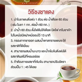 ชาแดงไต้หวัน ออร์แกนิคปลอดสารพิษ ชงชานม 600 กรัม. ตราติ่งฟง