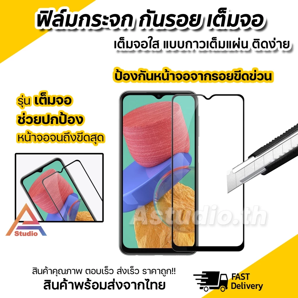 ฟิล์มกระจก 9D เต็มจอ OPPO A16 A17 A18 A3 A5 A57 A58 A60 A76 A77 A78 A79 A96 A98 thumbnail 4