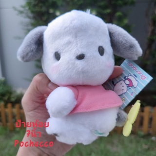 #ตุ๊กตา #โปแชคโกะ #โปชาโกะ #Pochakko #Pochacco #Pastel #Sanrio #Furyu #ขนาด7นิ้ว ลิขสิทธิ์แท้ มีผีเสื้อเกาะที่หาง น่ารัก