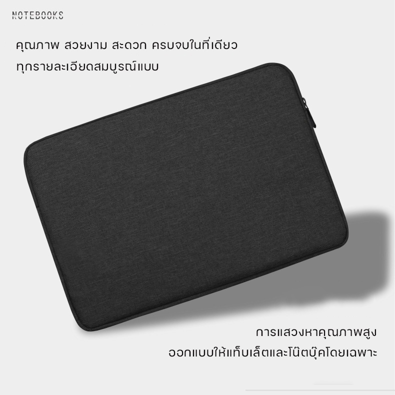 กระเป๋าโน๊ตบุ๊ค (ไม่มีหูหิ้ว)for laptop bag  ซองโน๊ตบุ๊ค กันน้ำ กันกระแทก กันรอยขีดข่ว รูปที่ 6
